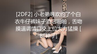 STP26331 麻豆传媒 MDSR-0001-EP2 剧情大片??《妖女榨汁》第二章 感染者的蜕变 VIP0600