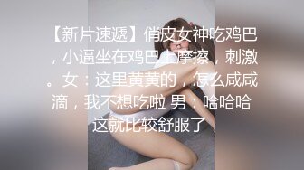 《用利抽插》极品白衣外围女神，美腿黑丝口屌摸穴，骚的很一直喊爸爸，人肉打桩机，逼多要操烂了