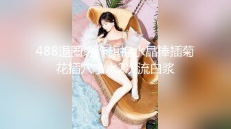 原创微露脸后入大屁股学妹