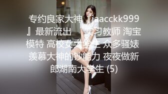 高颜值才女，钢琴八级，待客如男友