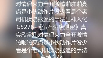 【甜甜的田小姐】丰满美女被蒙面男疯狂操逼超诱惑,一顿后入操逼，嗷嗷叫