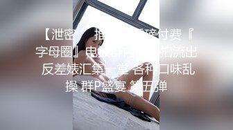 《新鲜出炉重磅炸弹》新晋无敌反差福利姬~推特19岁极品花季美少女【小瓜陆】露脸私拍~乳夹狗链道具紫薇调教自己相当炸裂