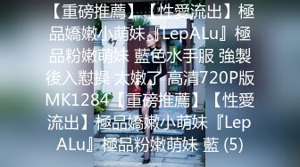 无套大干空姐小美女，美得没话说，被操爽了、女：‘我告你强奸’。听了这话干得更猛了！