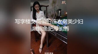 商场女厕偷拍肉丝高跟熟女保养的还不错的小肥B