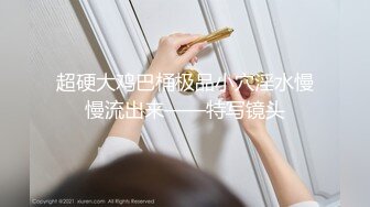 高颜美女69吃鸡啪啪 各种舔逼玩逼淫水白浆直流 被大鸡吧多姿势无套输出 内射