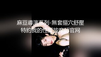 [2DF2]小超哥桑拿会所800元找了位口活很有特色很棒的美女技师服务,身材性感颜值高,把男的伺候的直喊：爽,爽,爽. [BT种子]