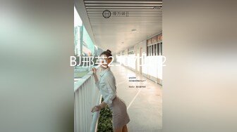 极品女神『香港美少女』青蛇被法海下幻术，大威天龙，飞龙在天