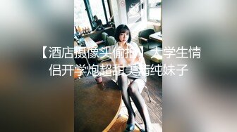 帶淫蕩美乳女友到摩鐵無套性愛自拍.幹的她直喊爽