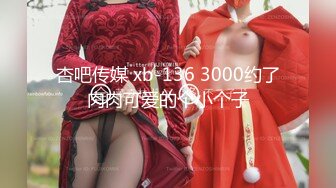 微信约啪98年高气质外围女模