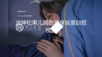 【新片速遞】  ✅西林厕拍7✅身边人系列❤️偷窥女神司花尿尿