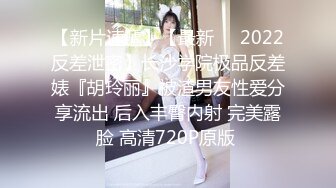 极品大胸教练被金主嗨操,大屌使劲往嘴里插喘不过气,被操得啊啊淫叫直喊爸爸,两个大奶子太性感了