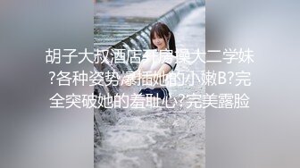 初恋般的纯爱小美女【你的前女友】12.09 超美神仙颜值情趣黑丝无套骑乘 极品美乳 让人都不舍得操了 高清源码无水印