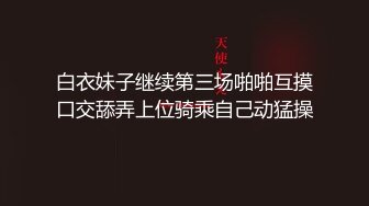 山鸡沐浴严选吊带小背心御姐,镜头前深喉口交,扶着屁股后入撞击猛操