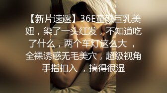 【国产精品系列】无毛嫩穴不停抽插~特写输出~