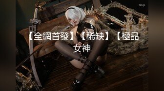 【核弹❤️爆乳女神】91情深叉喔✨ 母狗养成记鞭打捆绑调教 狂艹白虎蜜穴 性瘾女神欲求不满