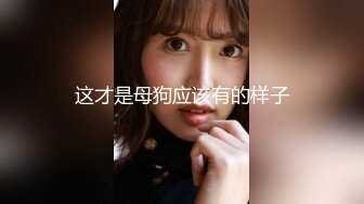 【高端泄密】很有气质反差婊美女 李智敏 被渣男前男友流出