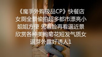 中华娘cos简直不要太诱人✿从进入前的矜持到插入后的全方位电动小马达，魔鬼身材白虎粉逼 高潮颤挛抽搐